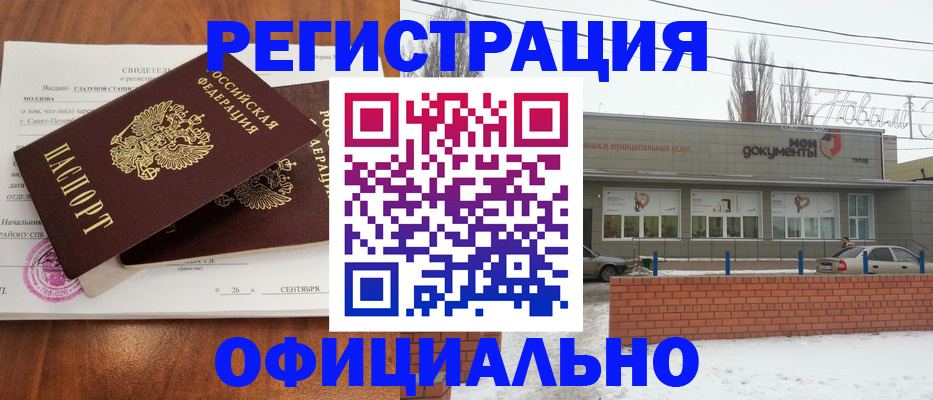 где прописаться в Исилькуле