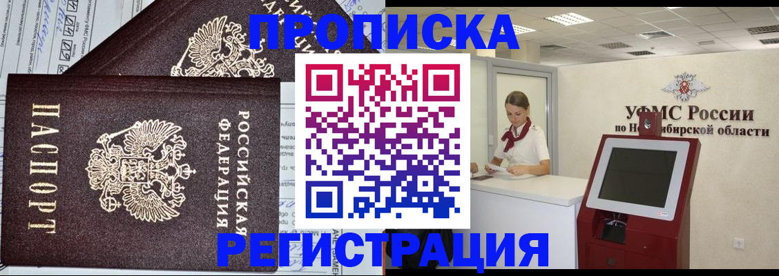 временная регистрация собственник в Исилькуле