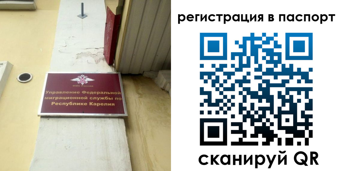 временная регистрация недорого в Исилькуле