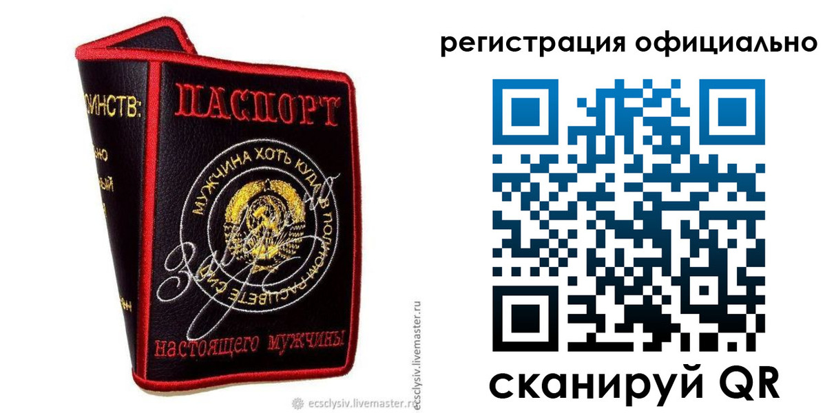 прописка для работы в Исилькуле