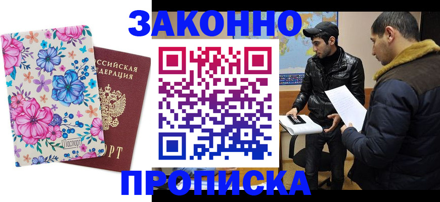 где прописаться в Исилькуле