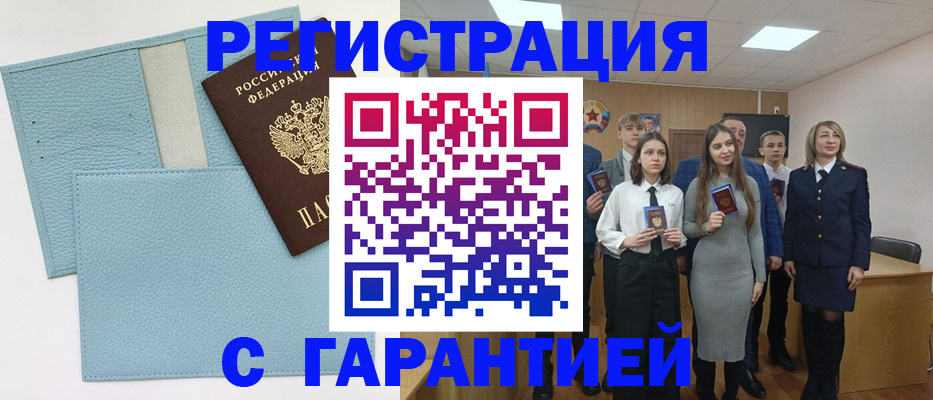 прописка законно в Исилькуле