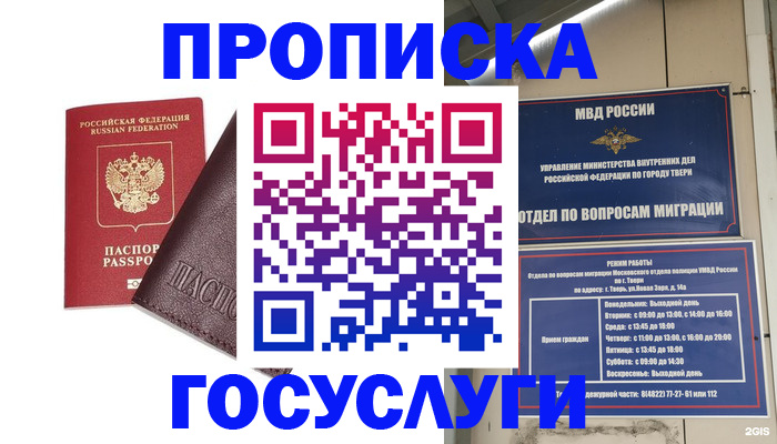 временная регистрация госуслуги в Исилькуле