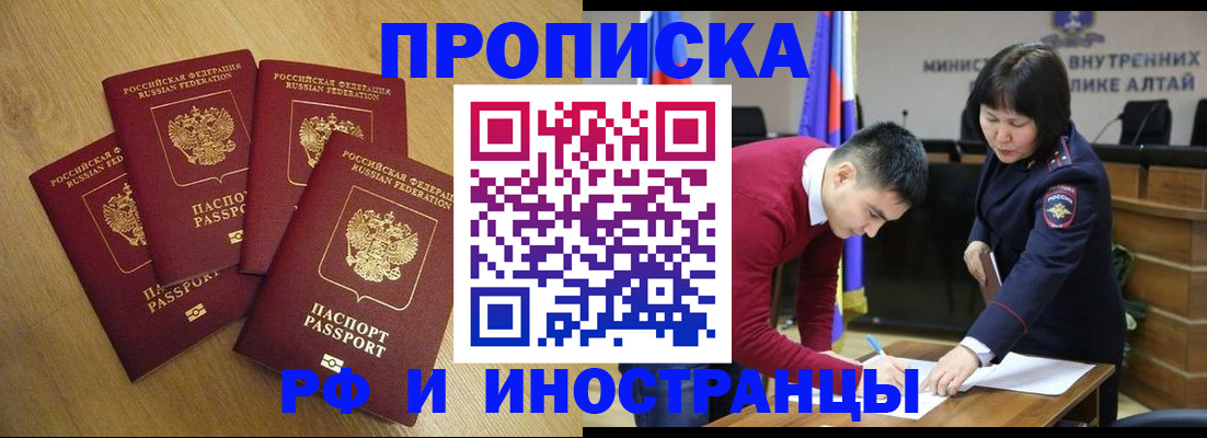 где прописаться в Исилькуле