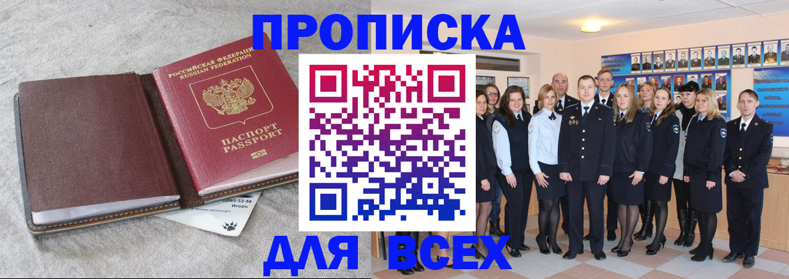 временная регистрация законно в Исилькуле